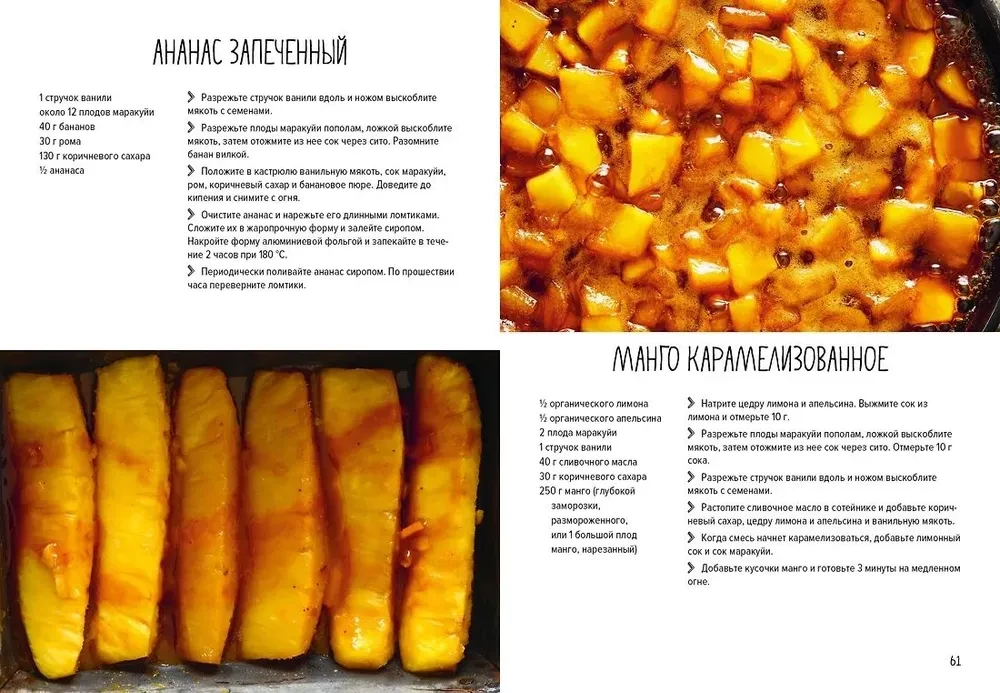 Svinības pēc notīm. Tarteletes