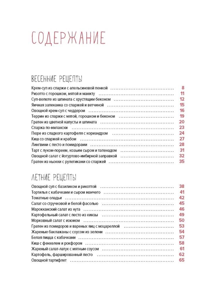 Dārzeņi visā to daudzveidībā