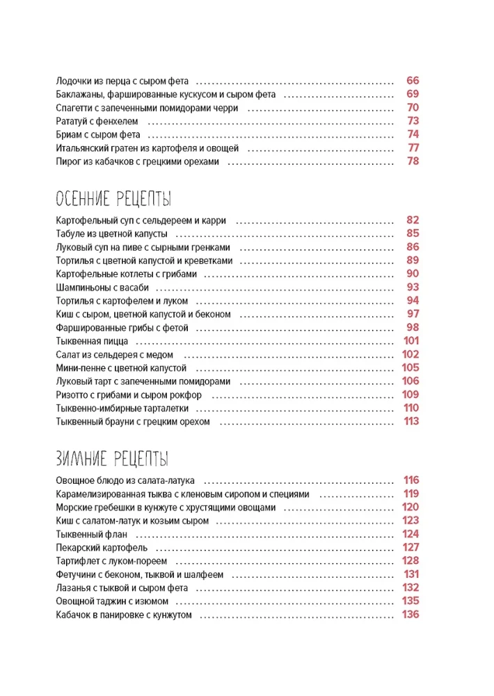 Dārzeņi visā to daudzveidībā