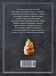 Sāļā maizīte