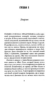 На осколках любви