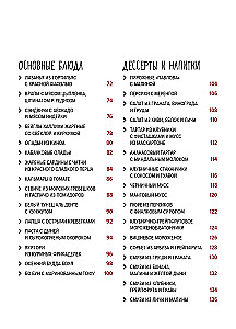 Vieglā virtuve: vienkārši receptes veselīgai ēšanai