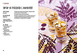 Vieglā virtuve: vienkārši receptes veselīgai ēšanai