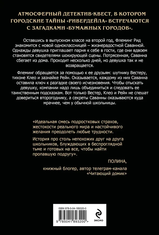 Miru meklētāju klubs