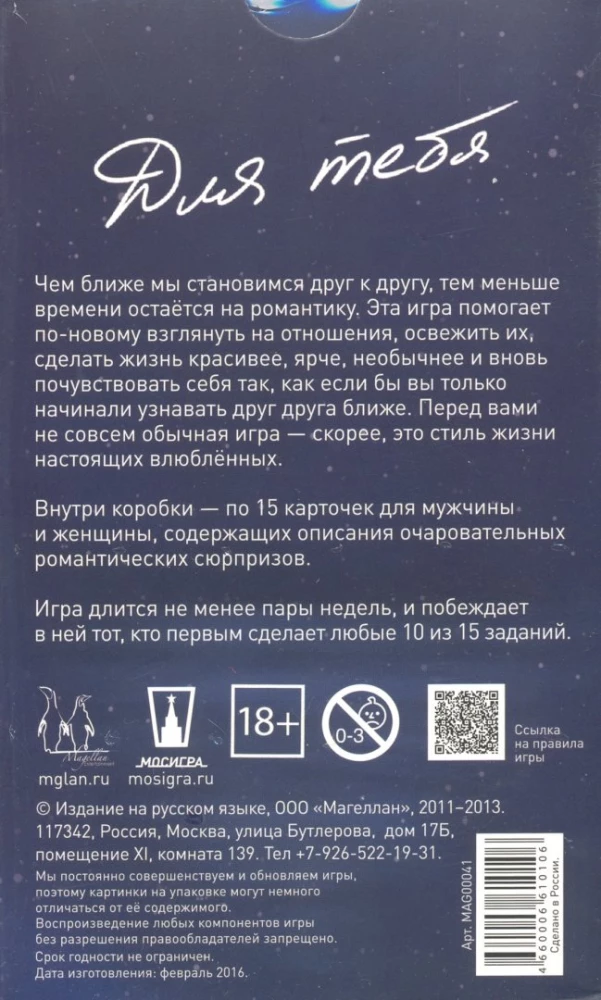 Galda spēle - Tev