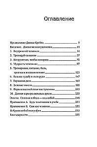 Разум чемпионов. Как мыслят, тренируются и побеждают великие спортсмены