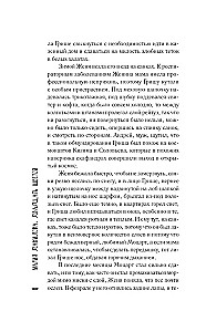 Двадцать шестой