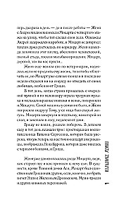 Двадцать шестой