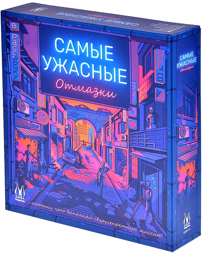 Galda spēle - Visbriesmīgākie attaisnojumi