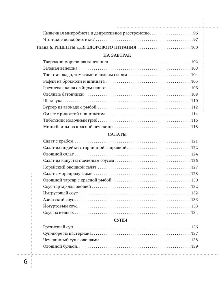 Aktīvas dzīves receptes. Kā šodien ēst un domāt, lai rīt būtu vesels un laimīgs!