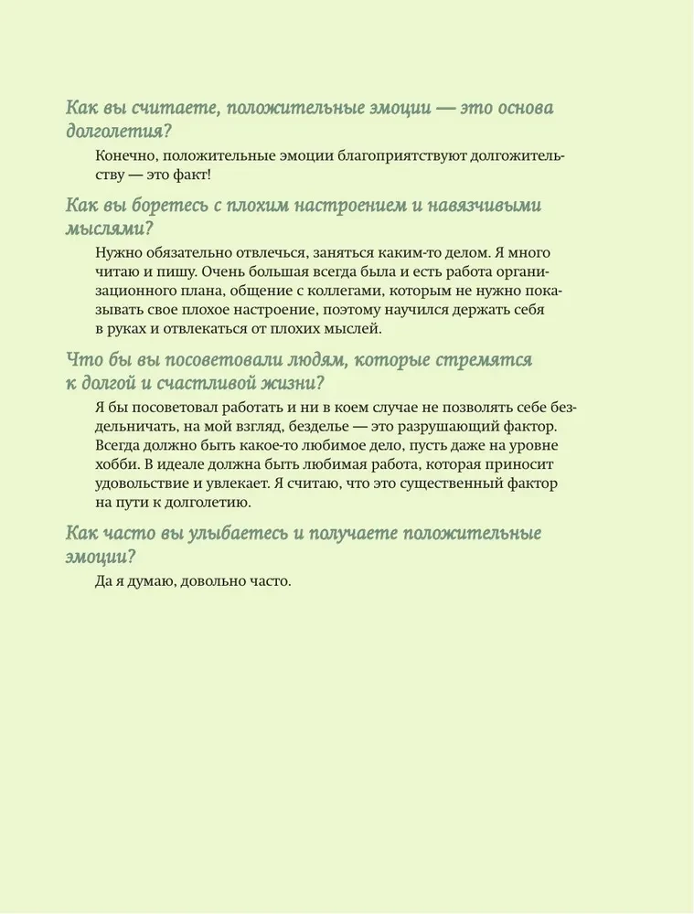 Aktīvas dzīves receptes. Kā šodien ēst un domāt, lai rīt būtu vesels un laimīgs!