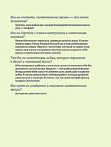 Aktīvas dzīves receptes. Kā šodien ēst un domāt, lai rīt būtu vesels un laimīgs!