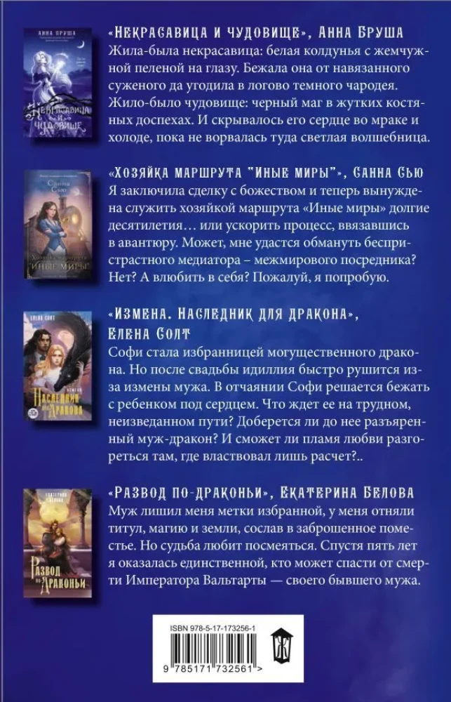 (Ne)brīnišķīgās radības (4 grāmatu komplekts)