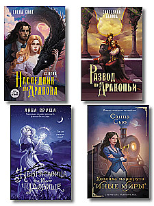 (Ne)brīnišķīgās radības (4 grāmatu komplekts)