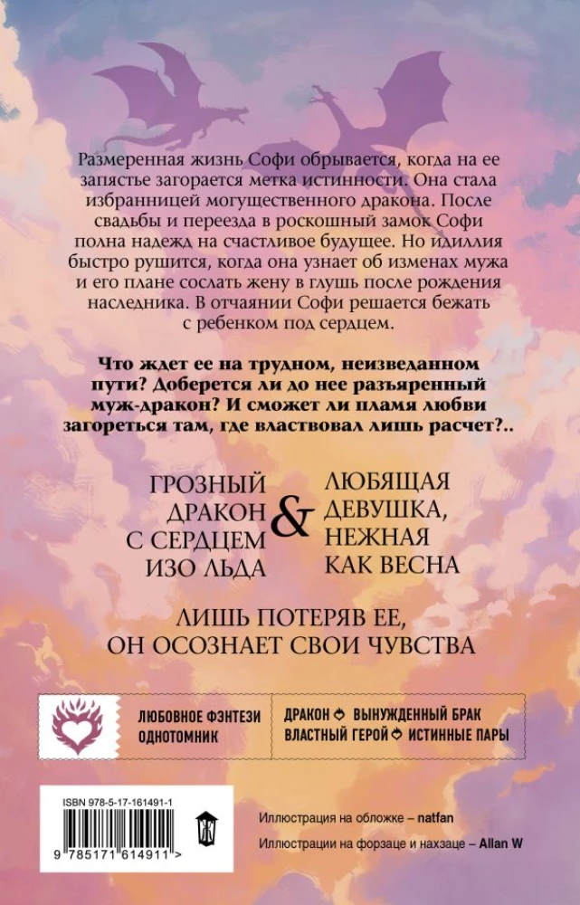 (Ne)brīnišķīgās radības (4 grāmatu komplekts)