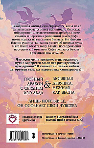 (Ne)brīnišķīgās radības (4 grāmatu komplekts)