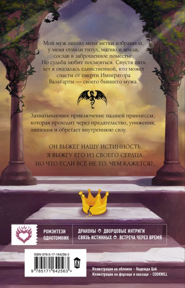 (Ne)brīnišķīgās radības (4 grāmatu komplekts)