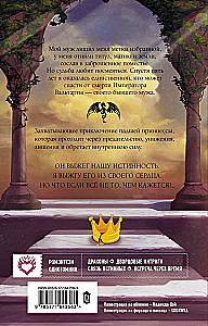 (Ne)brīnišķīgās radības (4 grāmatu komplekts)