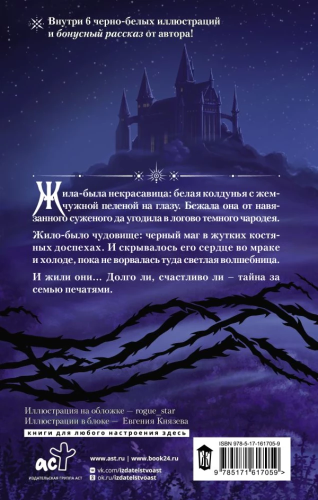 (Ne)brīnišķīgās radības (4 grāmatu komplekts)