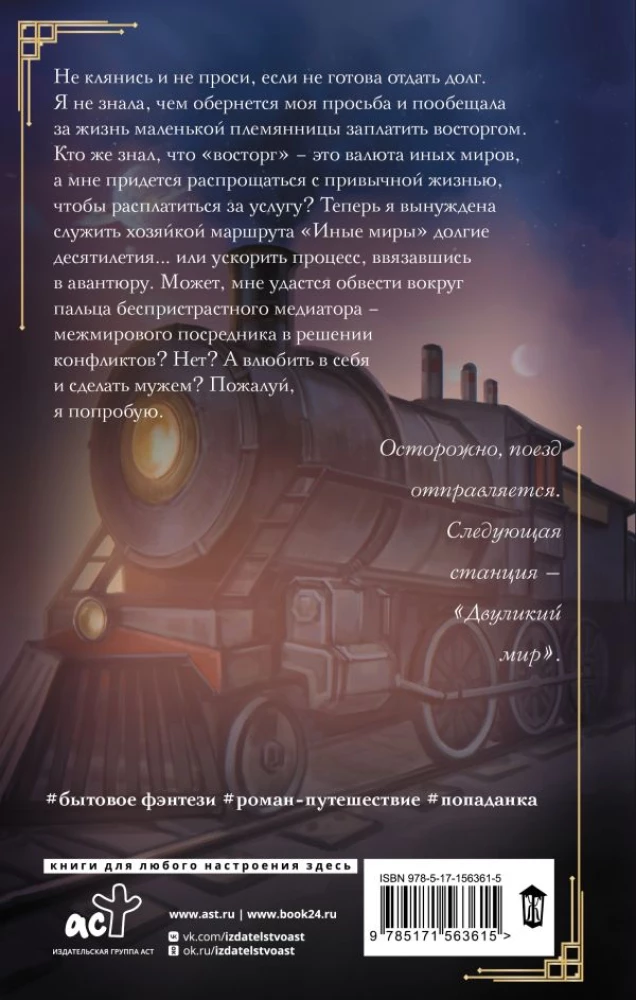 (Ne)brīnišķīgās radības (4 grāmatu komplekts)