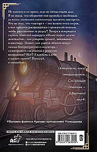 (Ne)brīnišķīgās radības (4 grāmatu komplekts)