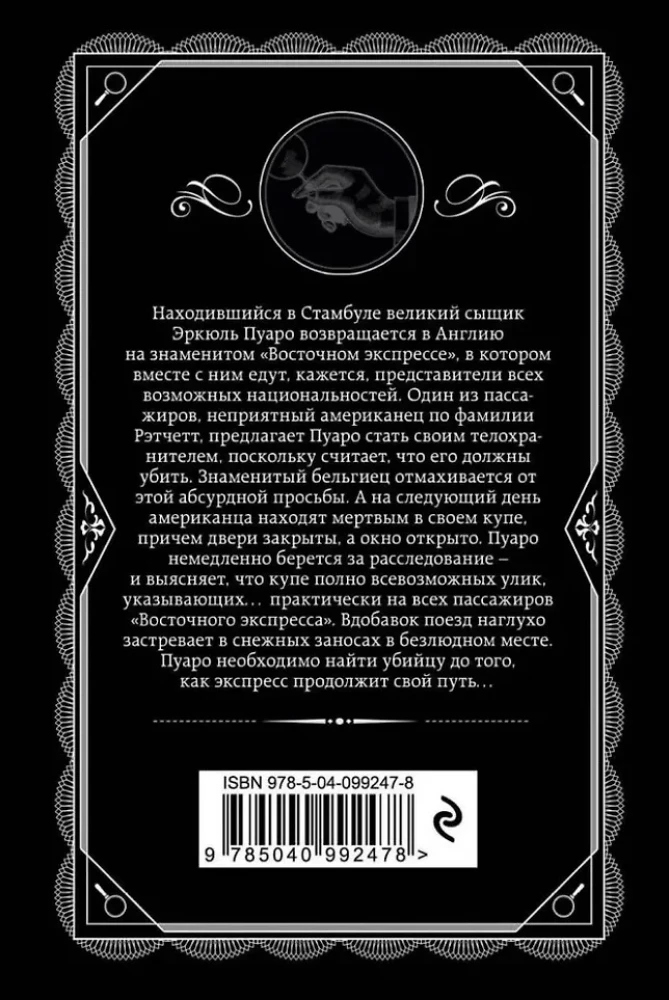 Агата Кристи. Комплект из 2-х книг (Убийство в Восточном экспрессе; Вечеринка в Хэллоуин)