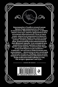 Агата Кристи. Комплект из 2-х книг (Убийство в Восточном экспрессе; Вечеринка в Хэллоуин)