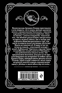 Агата Кристи. Комплект из 2-х книг (Убийство в Восточном экспрессе; Вечеринка в Хэллоуин)