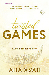 Комплект из 3-х книг (Разрушительная любовь + Разрушительная игра + Разрушительная ненависть)