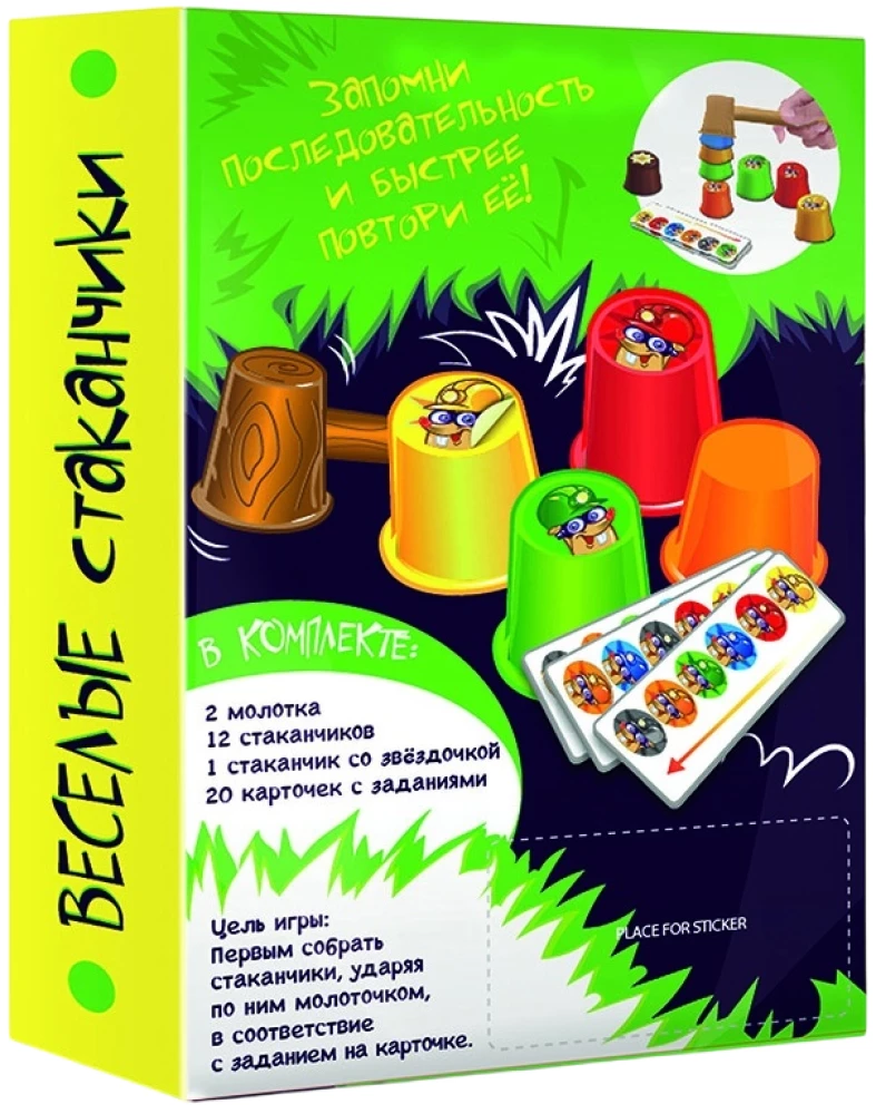Galda spēle - Priecīgie kausi