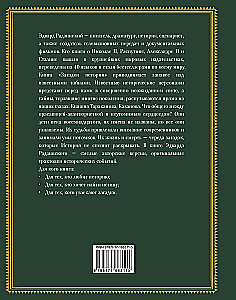Загадки истории