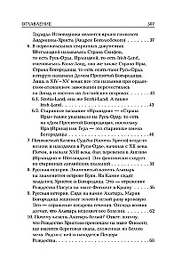 Камень Христа