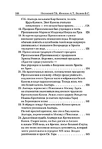 Камень Христа