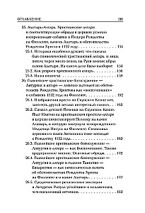 Камень Христа