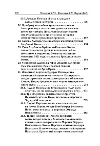 Камень Христа