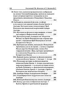 Камень Христа