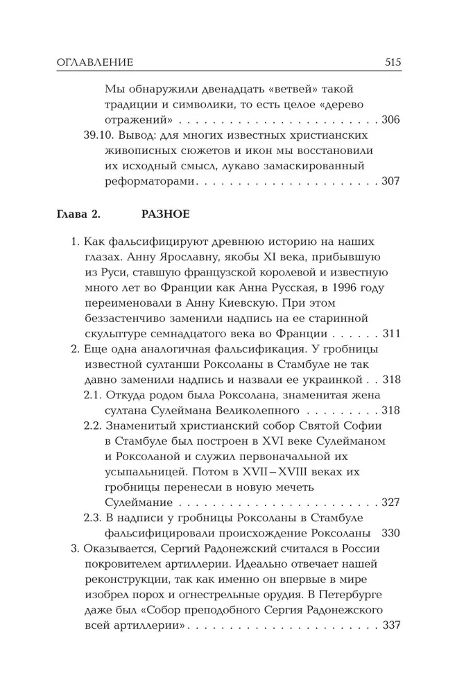 Камень Христа