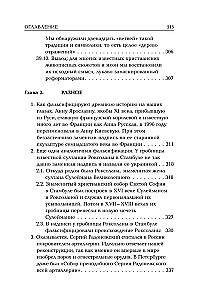 Камень Христа