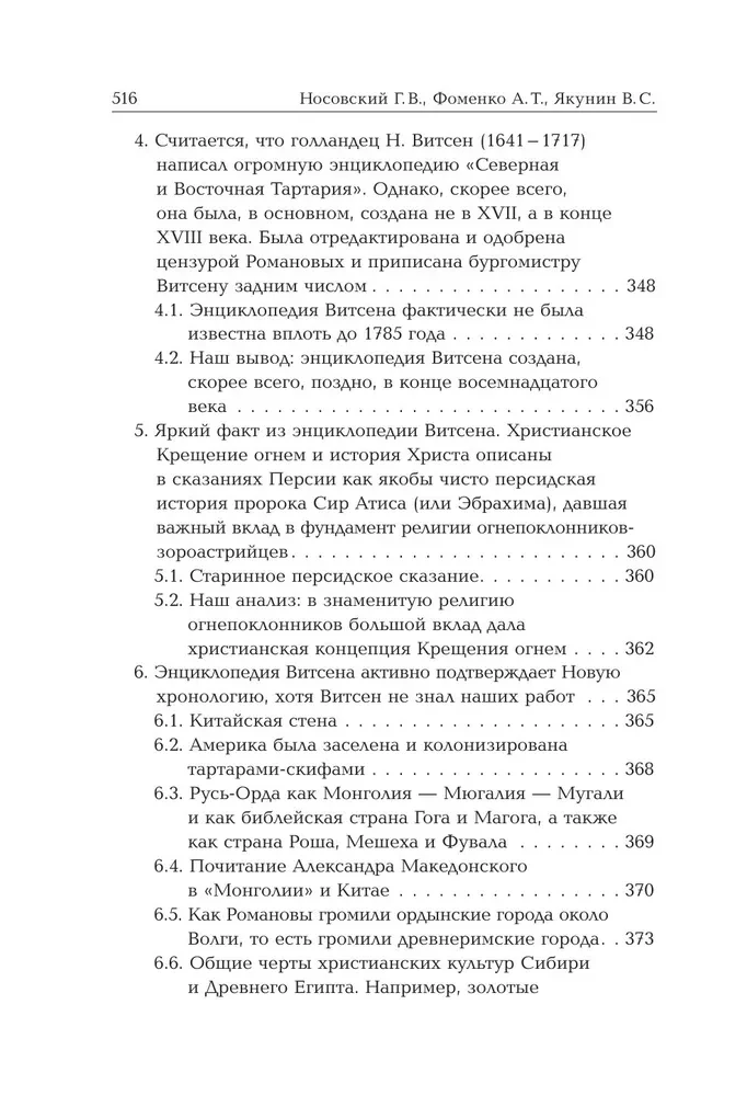 Камень Христа