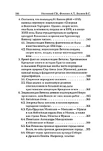 Камень Христа