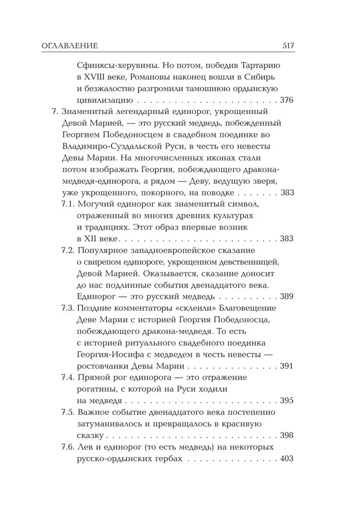 Камень Христа