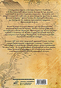 Камень Христа