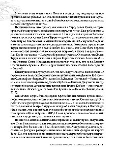 Taro Veita - Smits. Jauns skatījums uz leģendāro kāršu komplektu un Pamelas Kolman Smits ilustrācijām