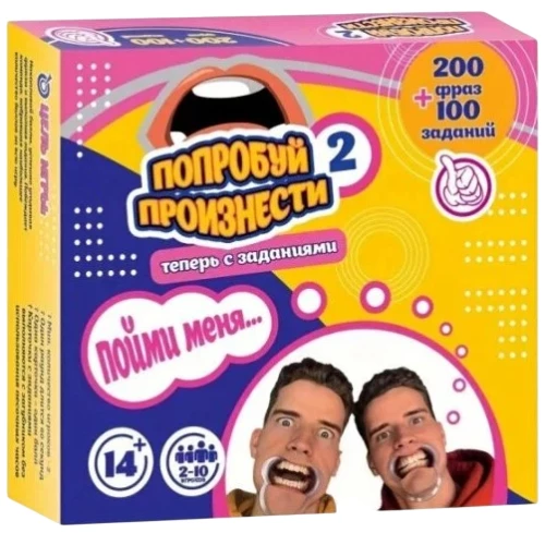 Galda spēle - Mēģini izrunāt 2