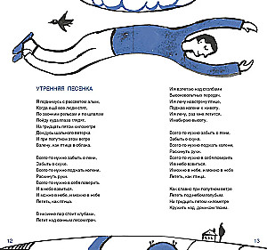 Пусть бегут неуклюжи