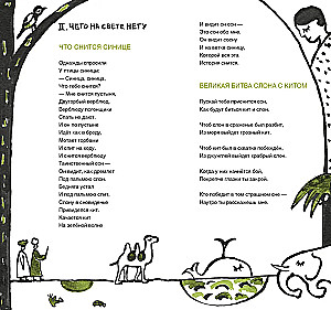 Пусть бегут неуклюжи