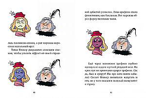 Гениальный план скелета Оливера
