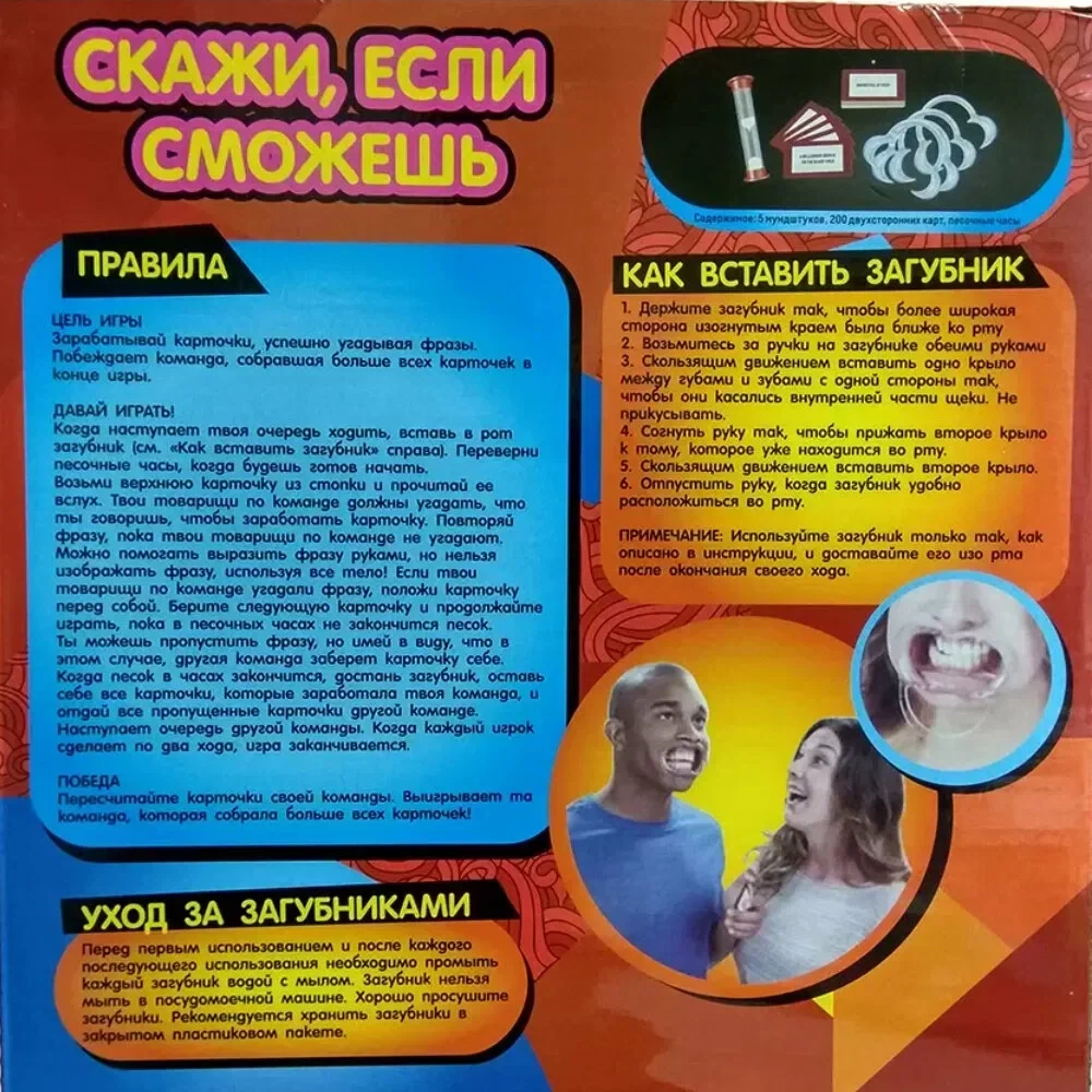 Galda spēle - Saki, ja vari!
