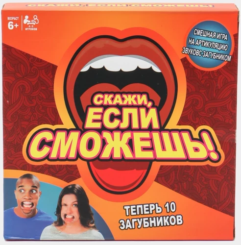 Galda spēle - Saki, ja vari!