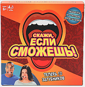 Galda spēle - Saki, ja vari!